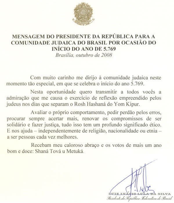 Mensagem de Shaná Tová do Presidente Lula