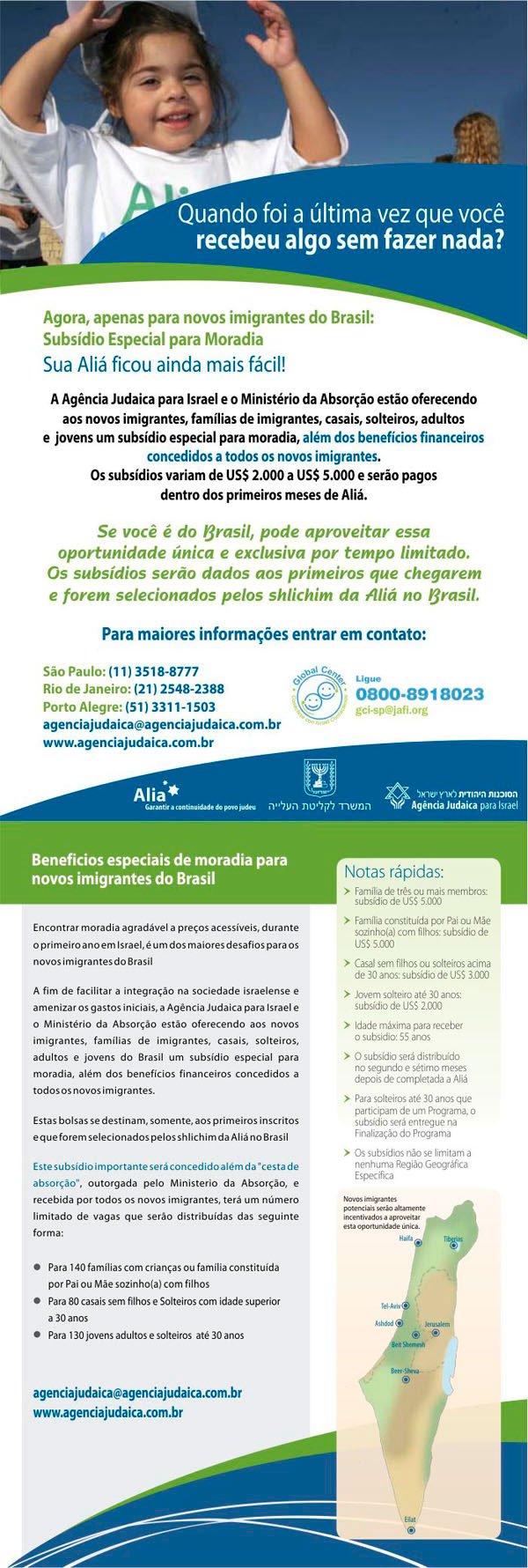 Sua Aliá ficou mais fácil!