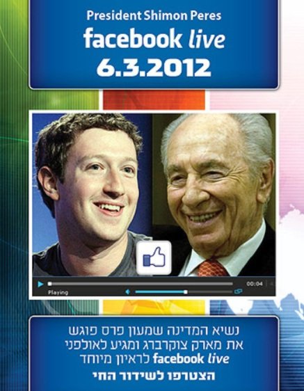 Shimon Peres no Facebook