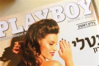 Israel ganha versão em hebraico da Playboy