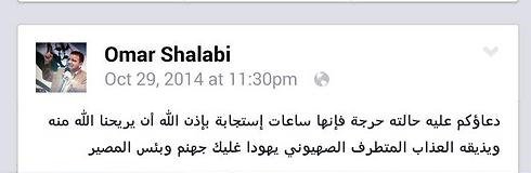 TERRORISMO VIA REDE SOCIAL