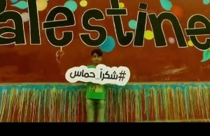 A real Faixa de Gaza