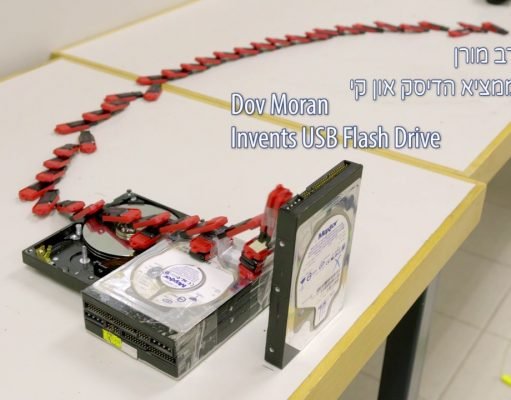 Technion celebra o aniversário de Israel