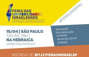 Feira das Universidades Israelenses acontece neste domingo em São Paulo