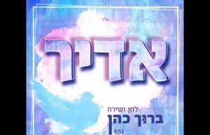 A música judaica do dia