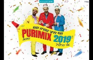 Uma música para Purim
