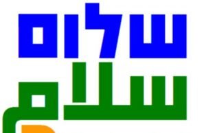 Oportunidade para a paz com Israel