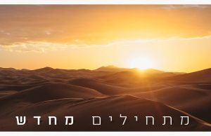 Músicas para o Shabat