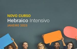 Universidade de Haifa oferece curso intensivo de Hebraico