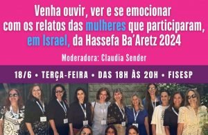 Participantes da 13ª Hassefá Ba’Aretz vão dividir suas opiniões em evento do Grupo ELF com moderação de Claudia Sender