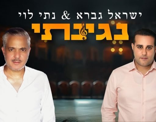 Músicas para o Shabat