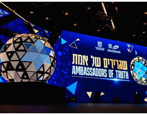 Conferência Internacional sobre Combate ao Antissemitismo acontece em Jerusalém