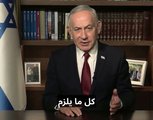 Mensagem do Primeiro-Ministro Benjamin Netanyahu ao Povo Libanês
