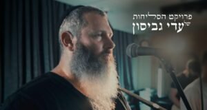 Músicas para o Shabat